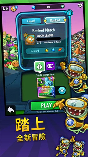 植物大战僵尸魔法森林版