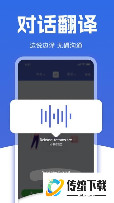 免费拍照翻译官最新版