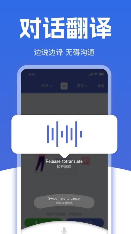 免费拍照翻译官最新版