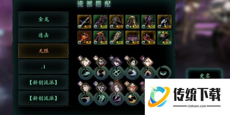 影之刃 3 金龙剑精研怎么选？最强流派搭配与属性推荐