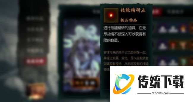 影之刃3金龙剑精研选哪个
