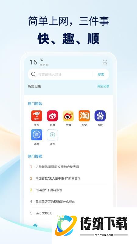 分身浏览器手机版
