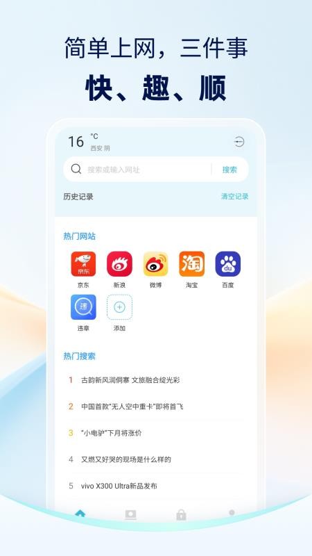 分身浏览器手机版