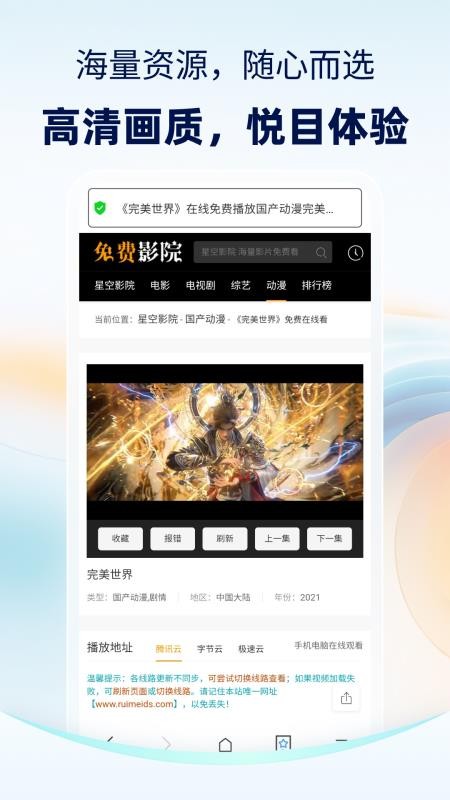 分身浏览器手机版