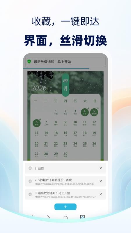 分身浏览器手机版