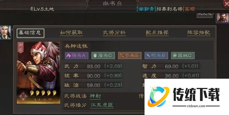 三国志战略版太史慈兵书搭配推荐：最强加点与阵容攻略