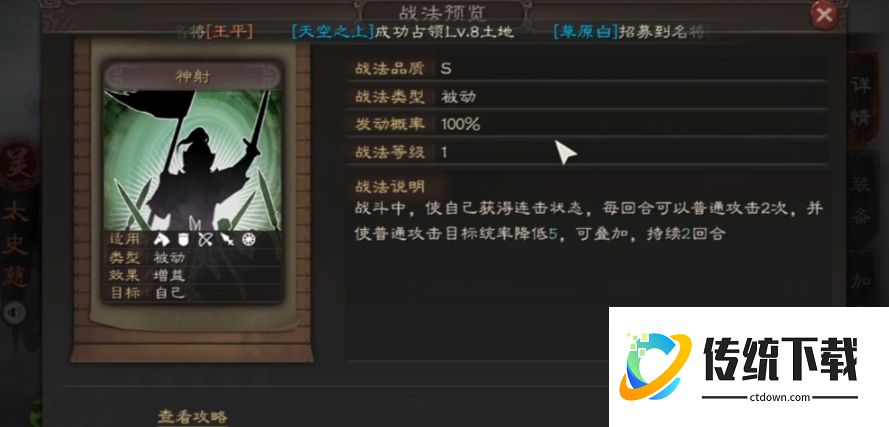 三国志战略版太史慈兵书怎么选