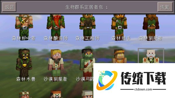 我的世界怀旧版0.14.3