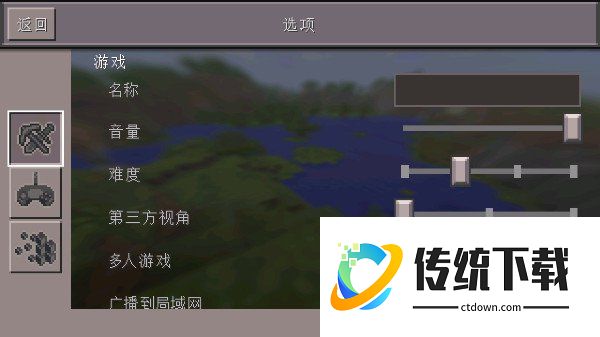 我的世界怀旧版0.14.3