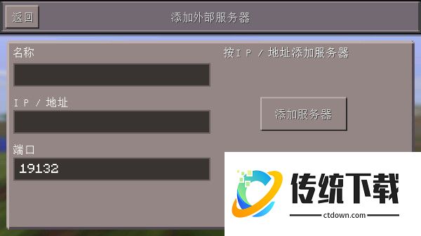我的世界怀旧版0.14.3