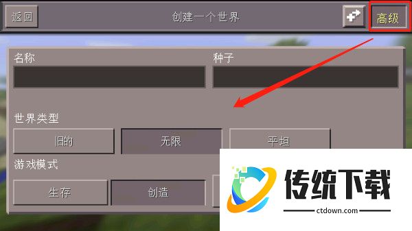我的世界怀旧版0.14.3