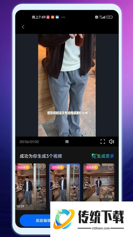 牛主播最新版