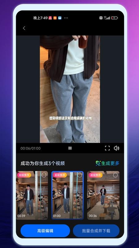 牛主播最新版