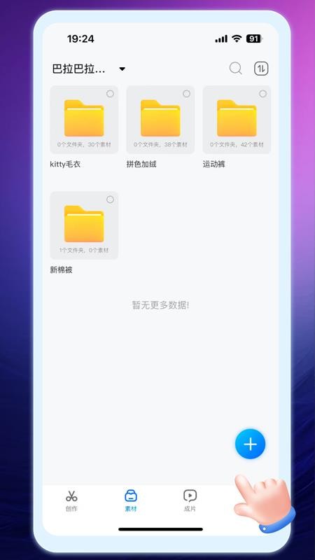 牛主播最新版