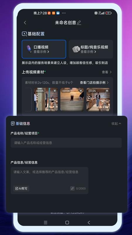 牛主播最新版