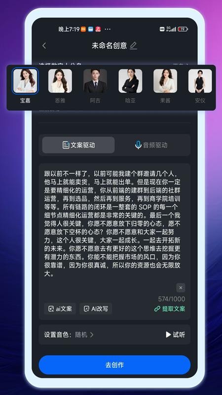 牛主播最新版