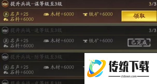 三国志战略版如何提升名声