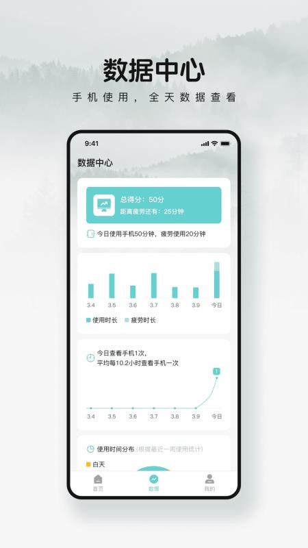 儿童护眼宝最新版