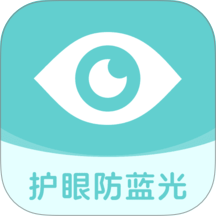 儿童护眼宝最新版