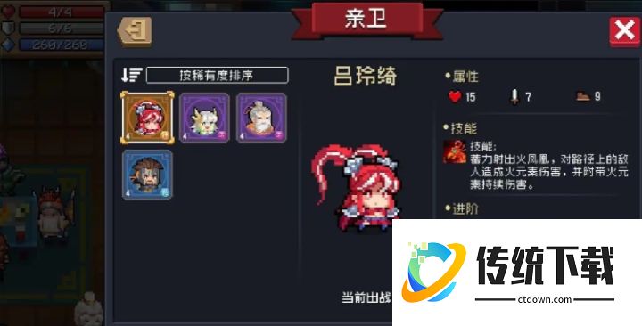 元气骑士亲卫怎么解锁？详细获取条件与玩法攻略