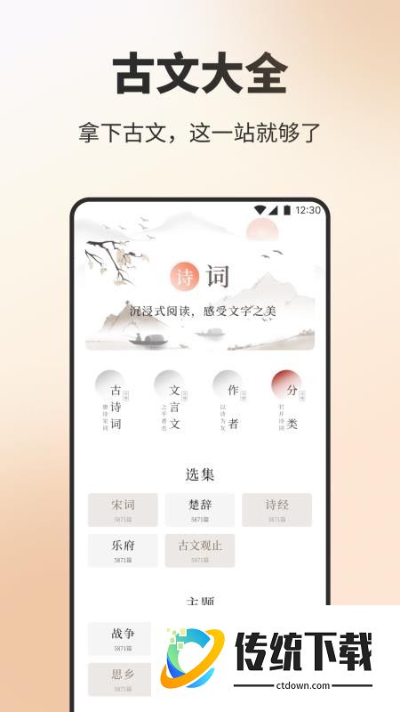 云聚优选集官网版