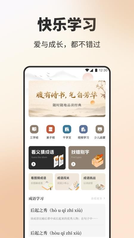 云聚优选集官网版