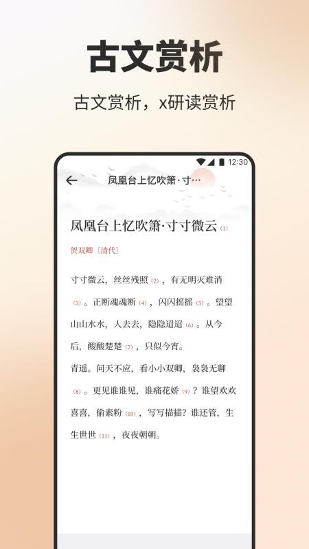 云聚优选集官网版