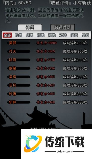 放置江湖寒铁怎么获取