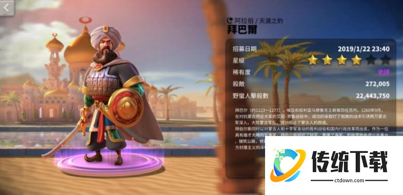 万国觉醒拜巴尔值得练吗？2024 最新强度分析与培养攻略