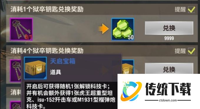 二战风云2活跃商店买什么