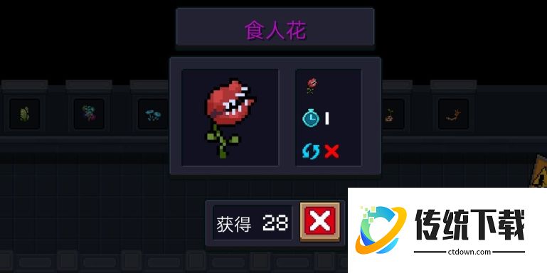 元气骑士食人花有什么用？技能效果与使用攻略详解
