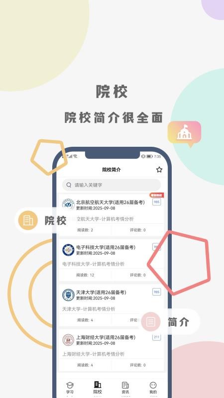 计考蜜题库最新版