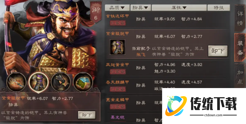 三国志战略版张飞兵书搭配攻略：最强战法与加点推荐