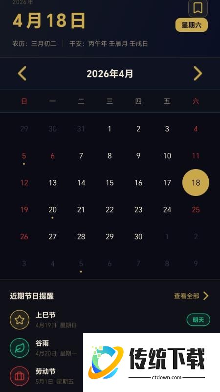 金口诀排盘手机版