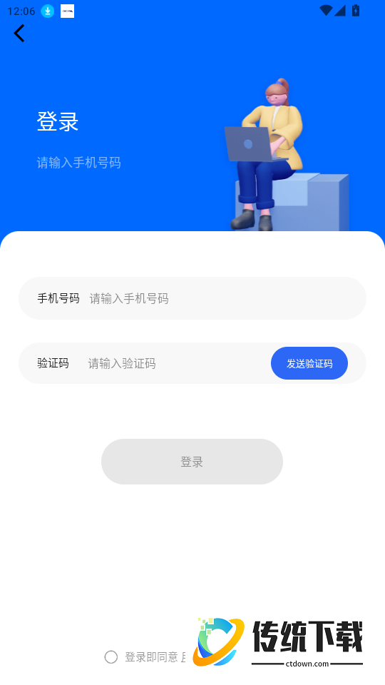 金口诀排盘手机版