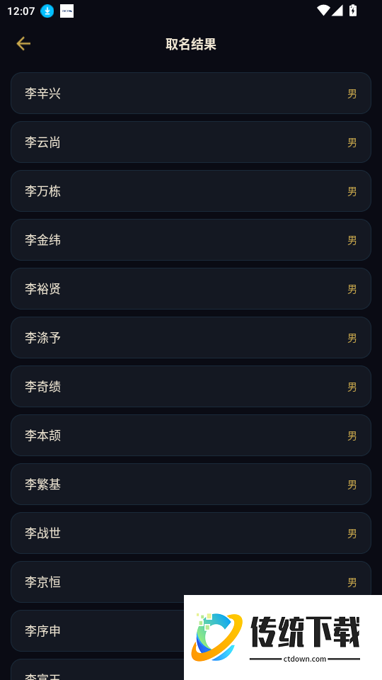 金口诀排盘手机版