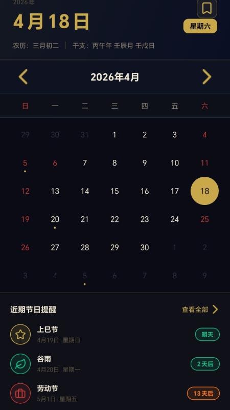金口诀排盘手机版