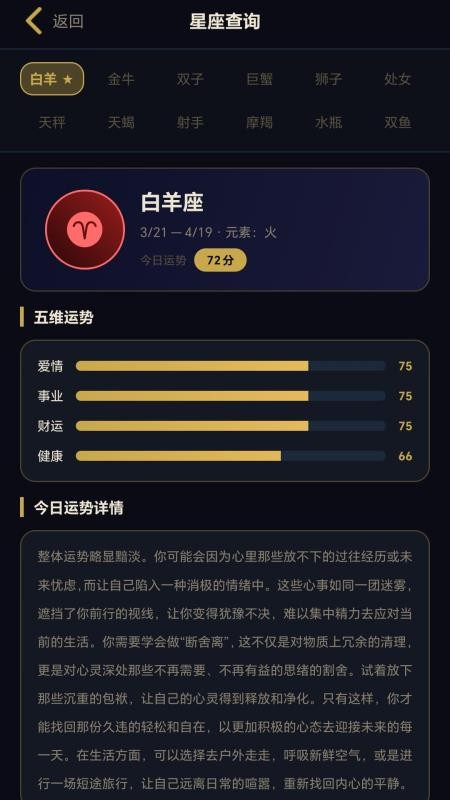 金口诀排盘手机版