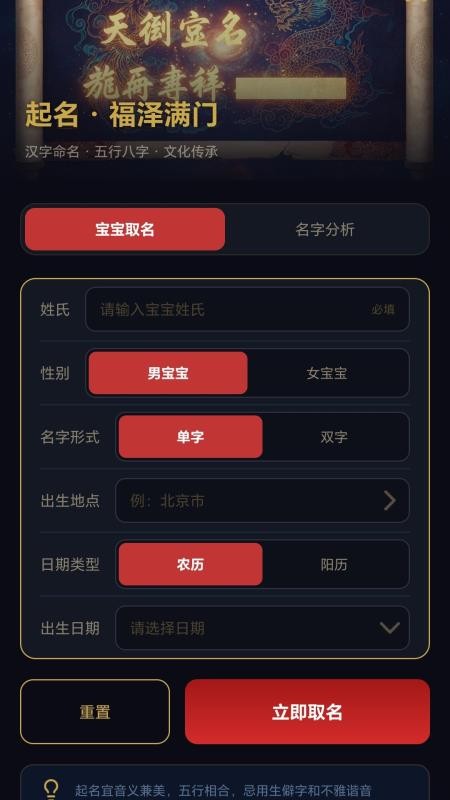 金口诀排盘手机版