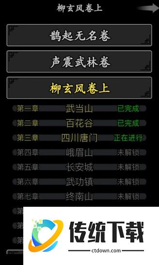 放置江湖攻略：如何追求柳玄风？详细触发条件与流程解析