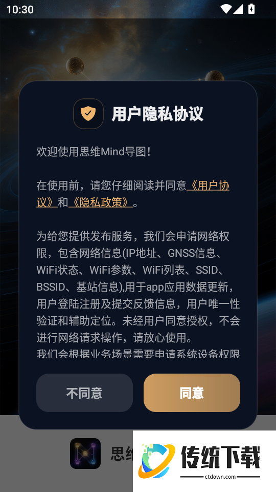 思维Mind导图最新版