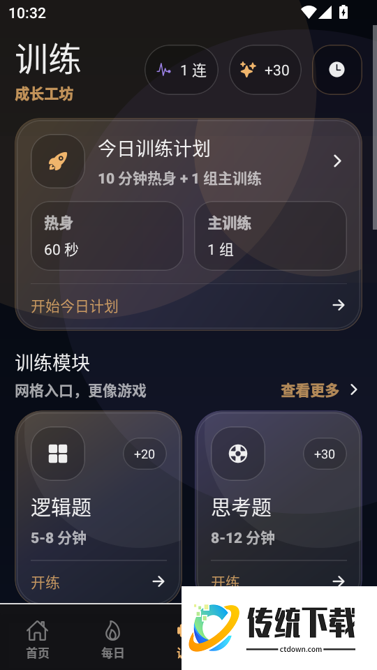 思维Mind导图最新版