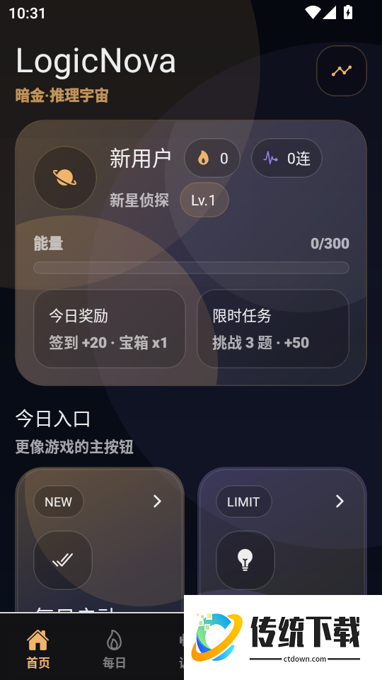 思维Mind导图最新版