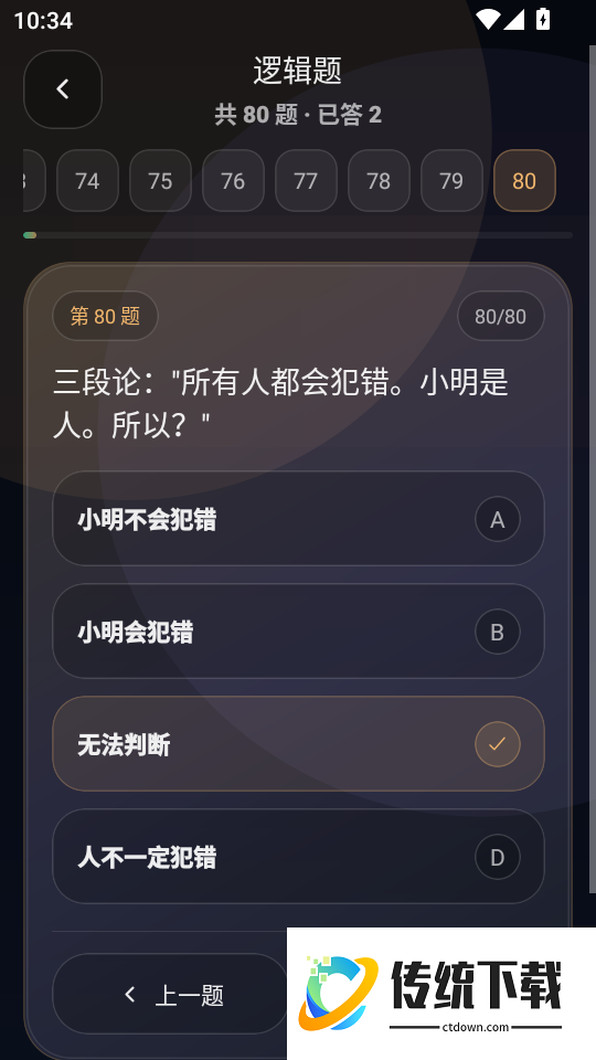 思维Mind导图最新版