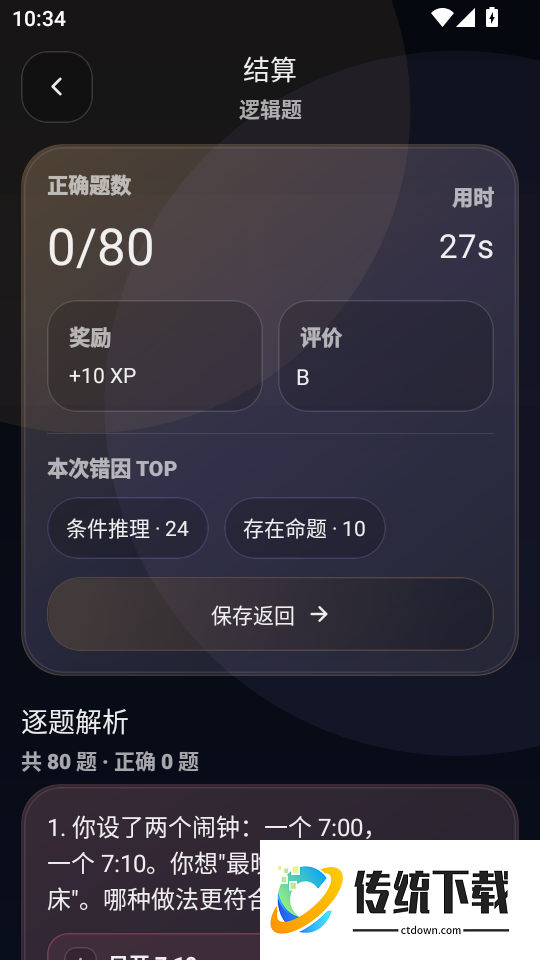 思维Mind导图最新版