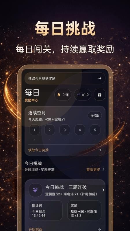 思维Mind导图最新版