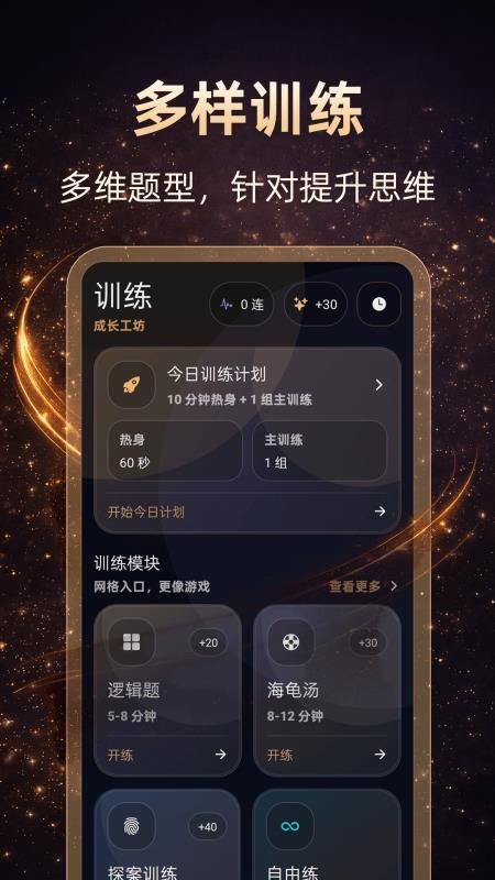 思维Mind导图最新版