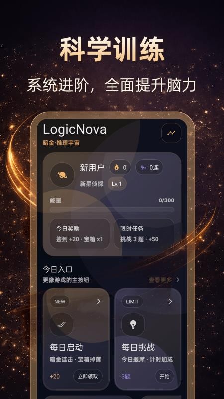 思维Mind导图最新版