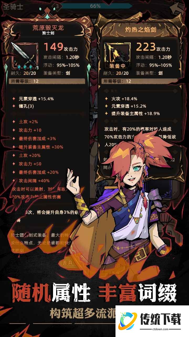 不一样传说2