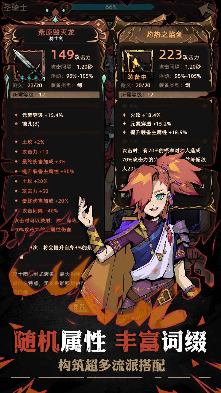 不一样传说2